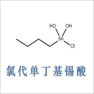 氯代單丁基錫酸